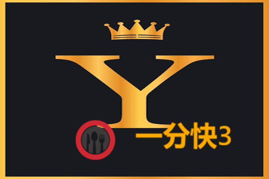 一分快3股份有限公司中央厨房与标准操作间